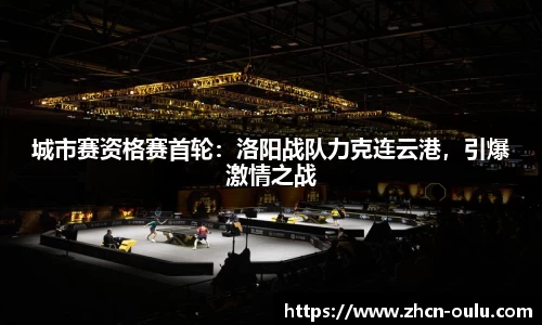 欧陆娱乐